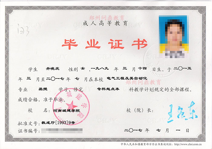 河南開封大學(xué)畢業(yè)證書.jpg