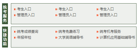 統(tǒng)考服務.png