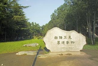 南陽市宛北中等專業(yè)學校