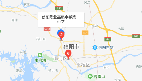 信陽市第一職業(yè)高級中學