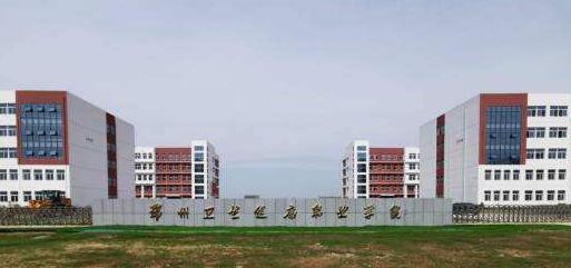 鄭州市衛(wèi)生學(xué)校2020年有哪些專業(yè)、招生專業(yè)