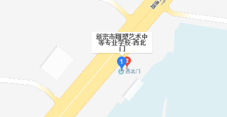 新密市雕塑藝術(shù)中等專業(yè)學校